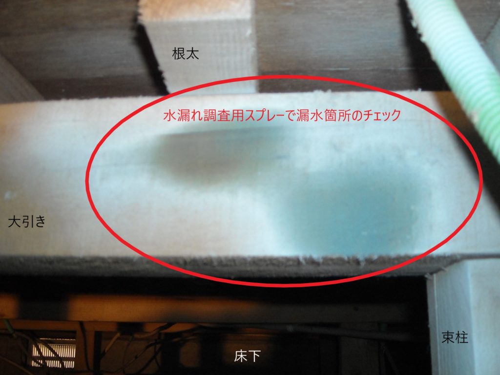 雨漏り調査方法ー 雨漏り防水センター 愛知県 岐阜県 三重県