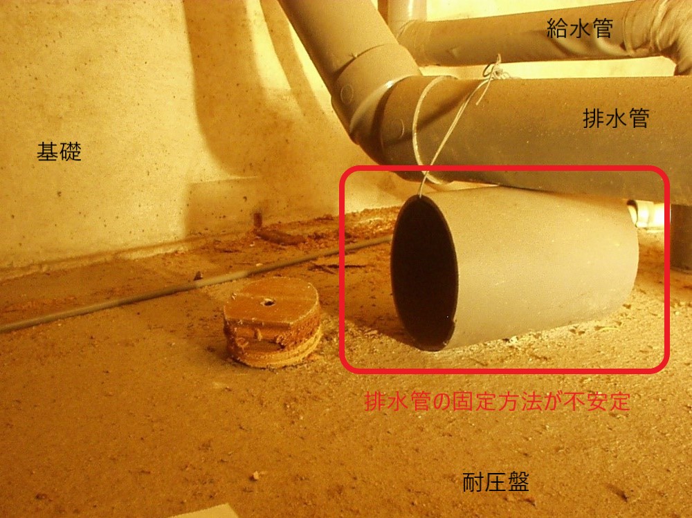 不安定な配管の固定写真（雨漏り防水センター）